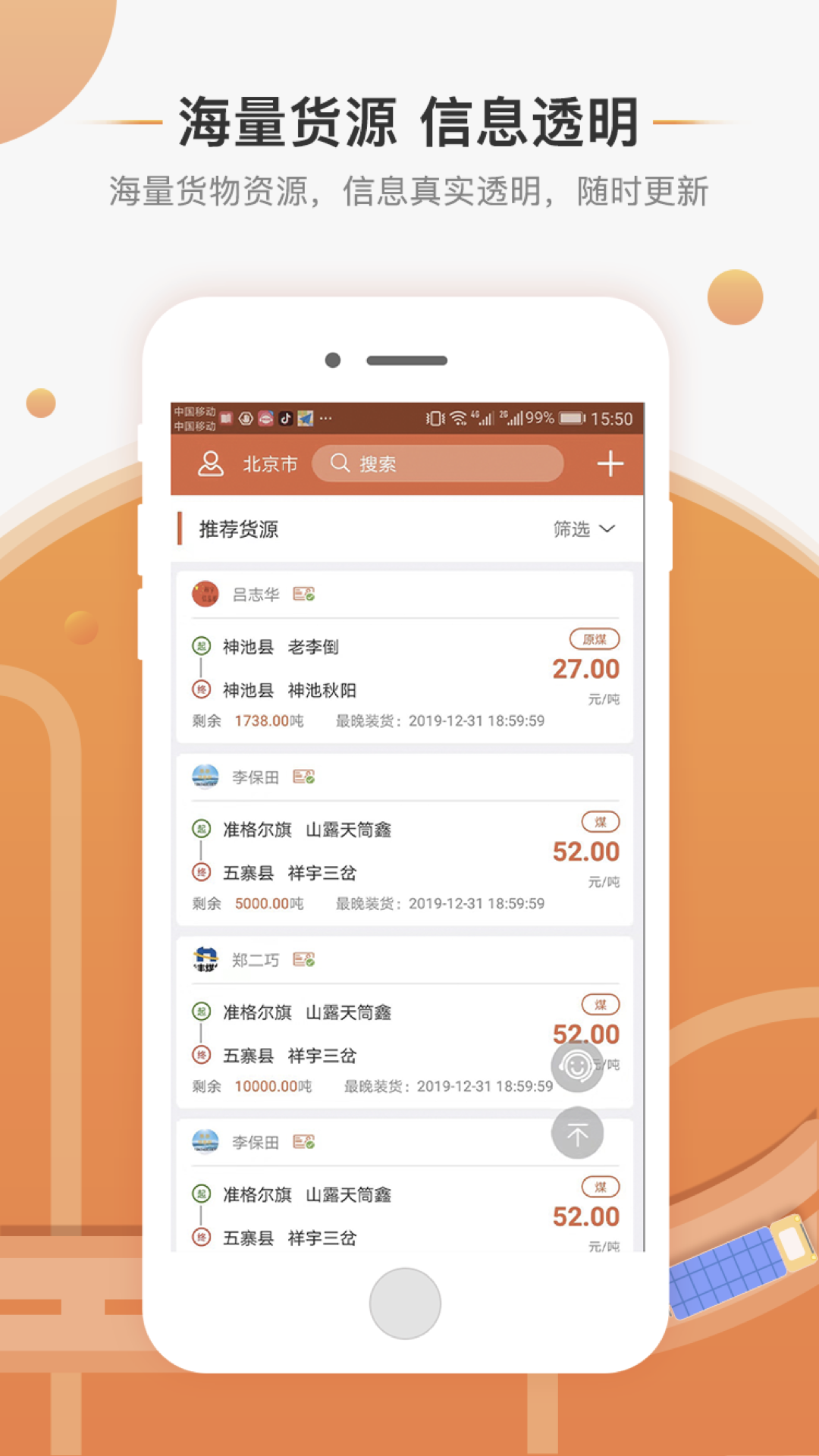 精彩截图-马上来2026官方新版