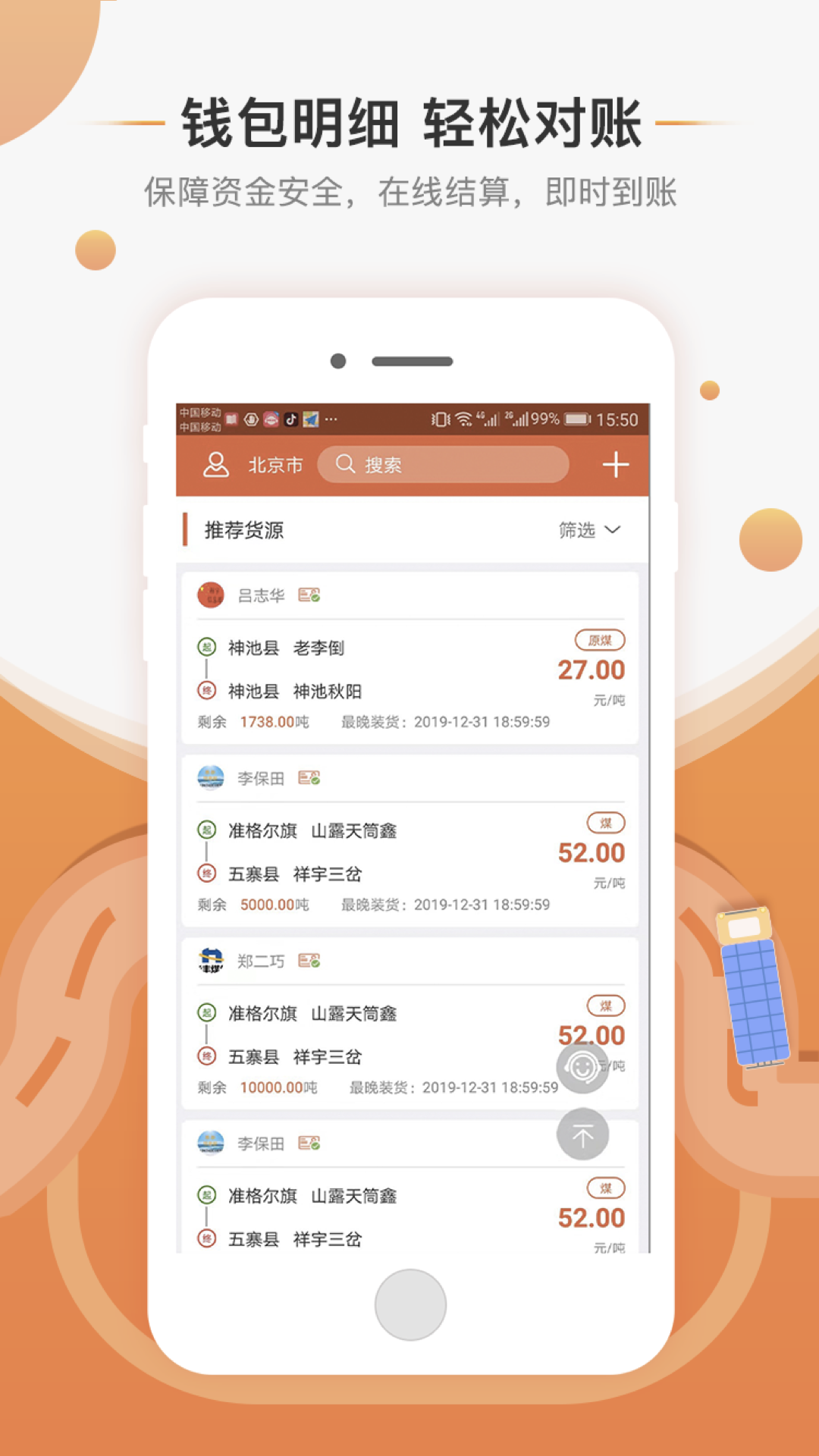 精彩截图-马上来2026官方新版