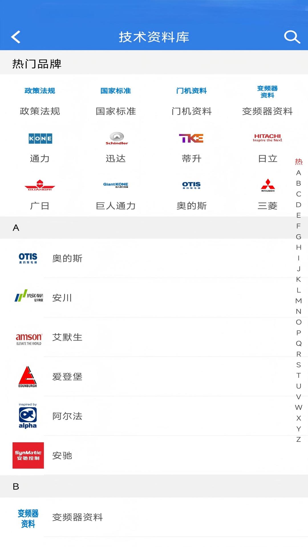精彩截图-易梯2026官方新版