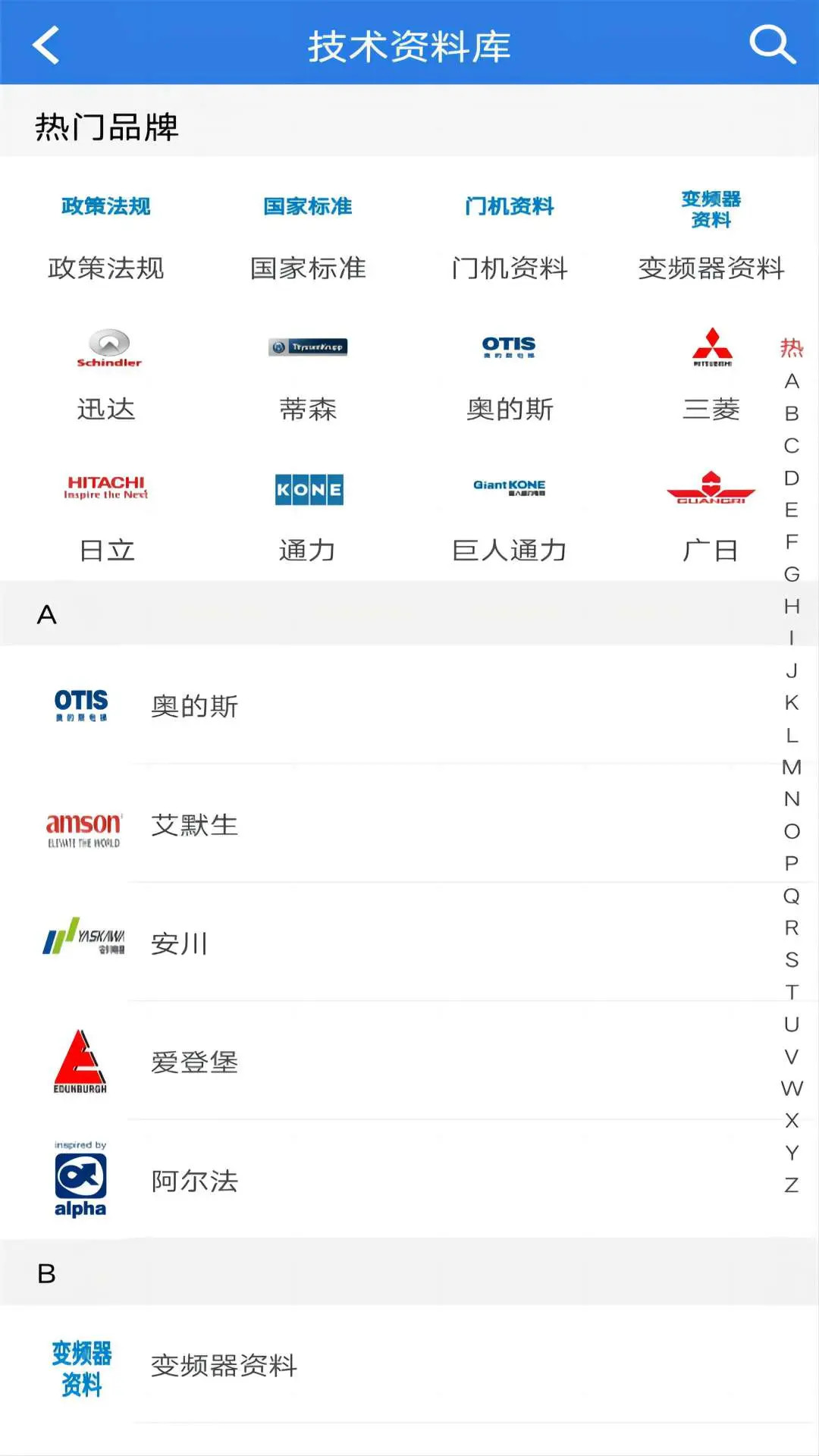 精彩截图-易梯2026官方新版