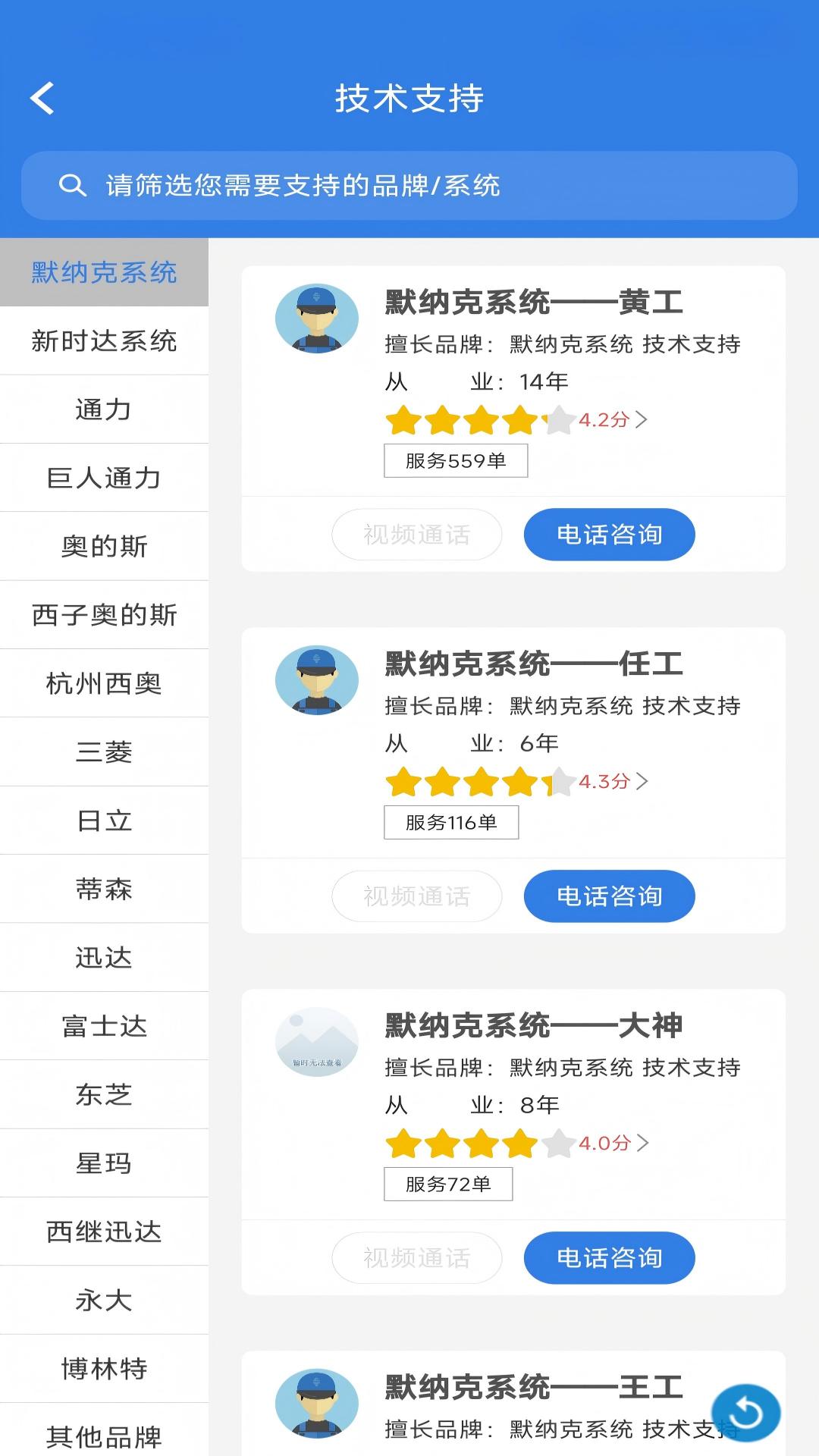 精彩截图-易梯2026官方新版