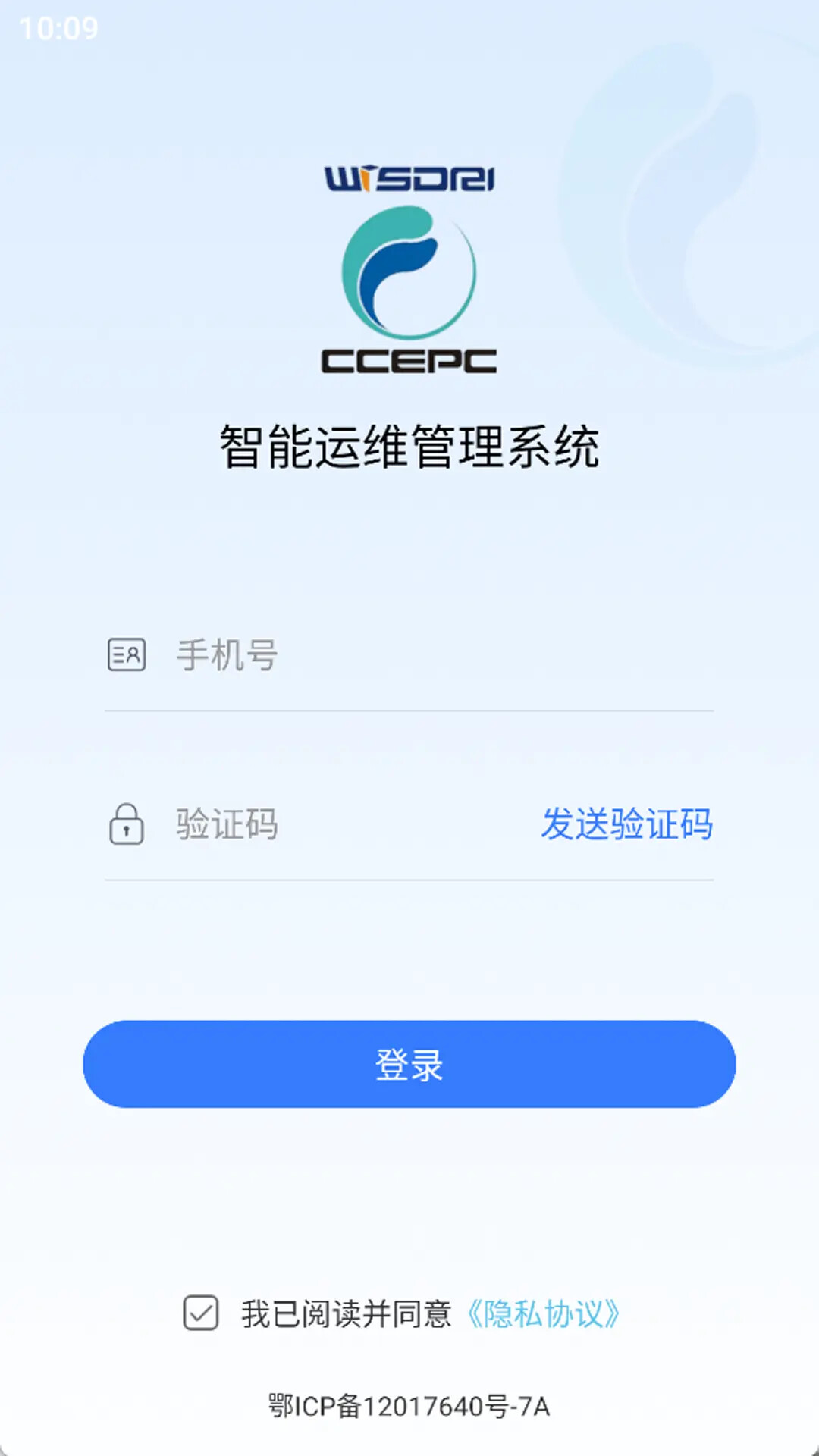 智能运维管理系统 截图 1