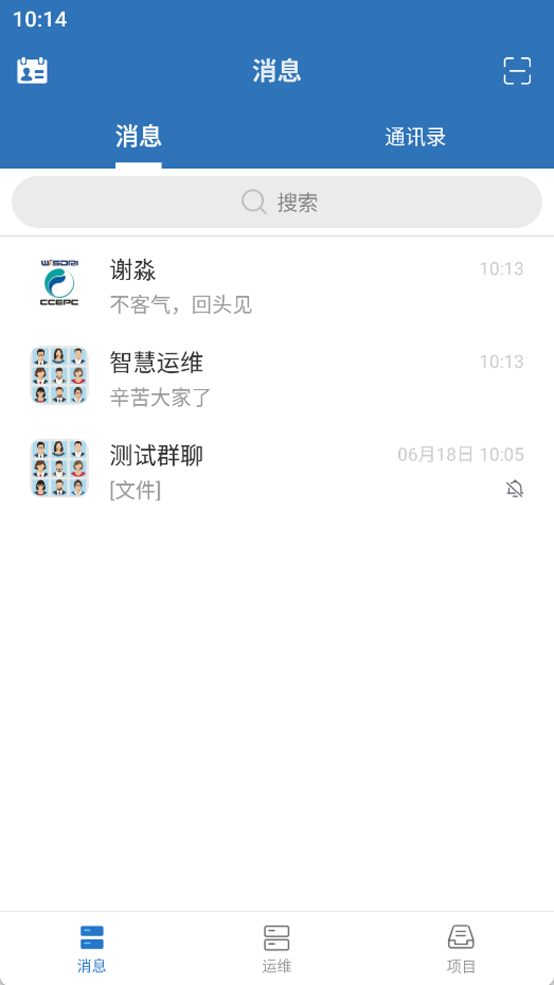 精彩截图-智能运维管理系统2026官方新版