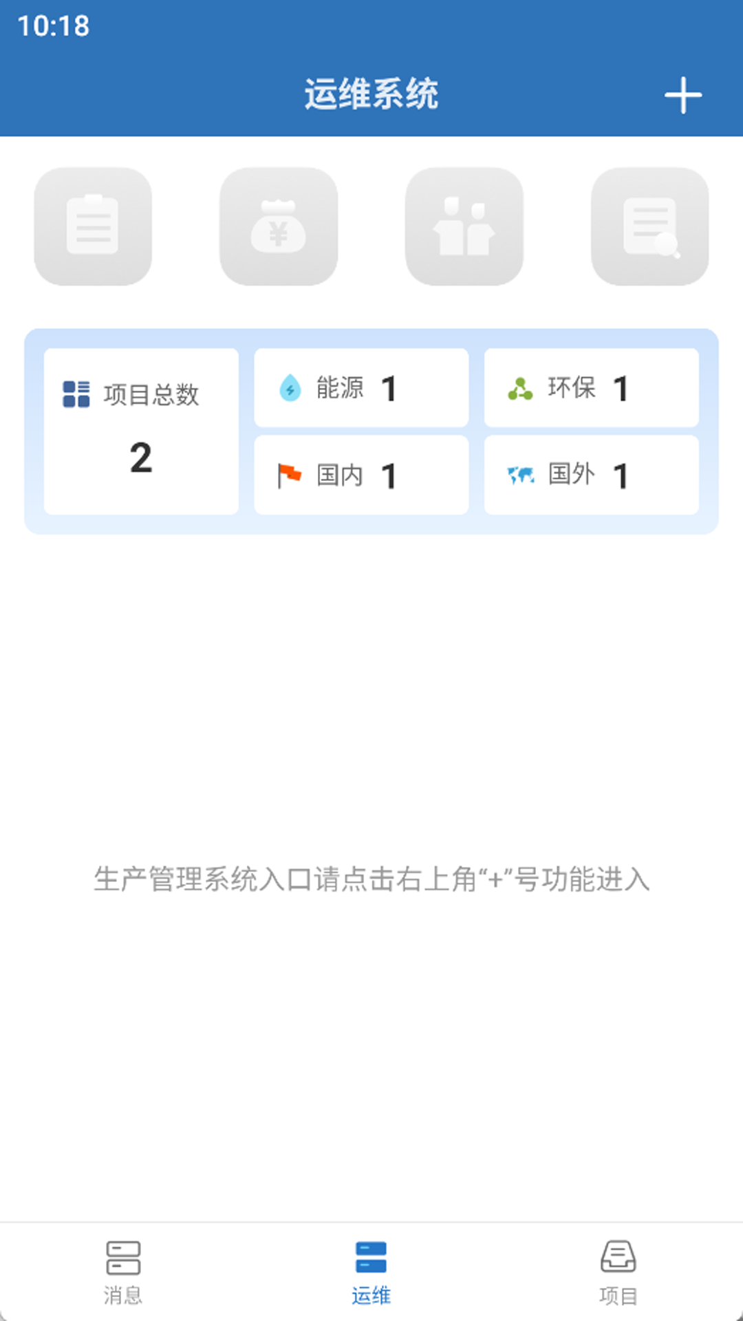 精彩截图-智能运维管理系统2026官方新版