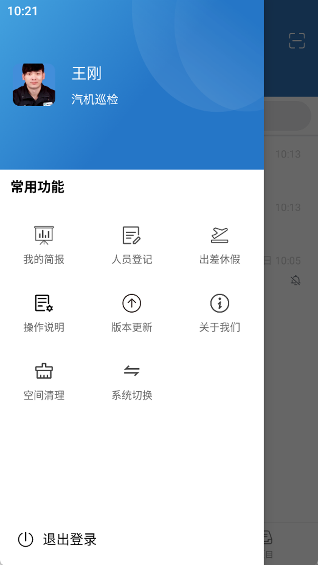 精彩截图-智能运维管理系统2026官方新版