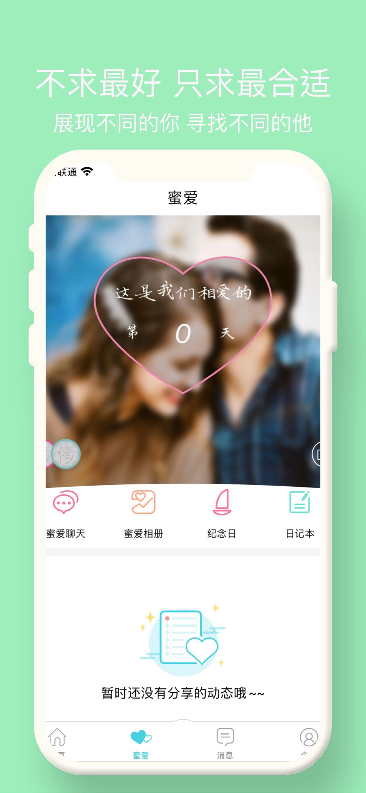 精彩截图-倾心谷2026官方新版