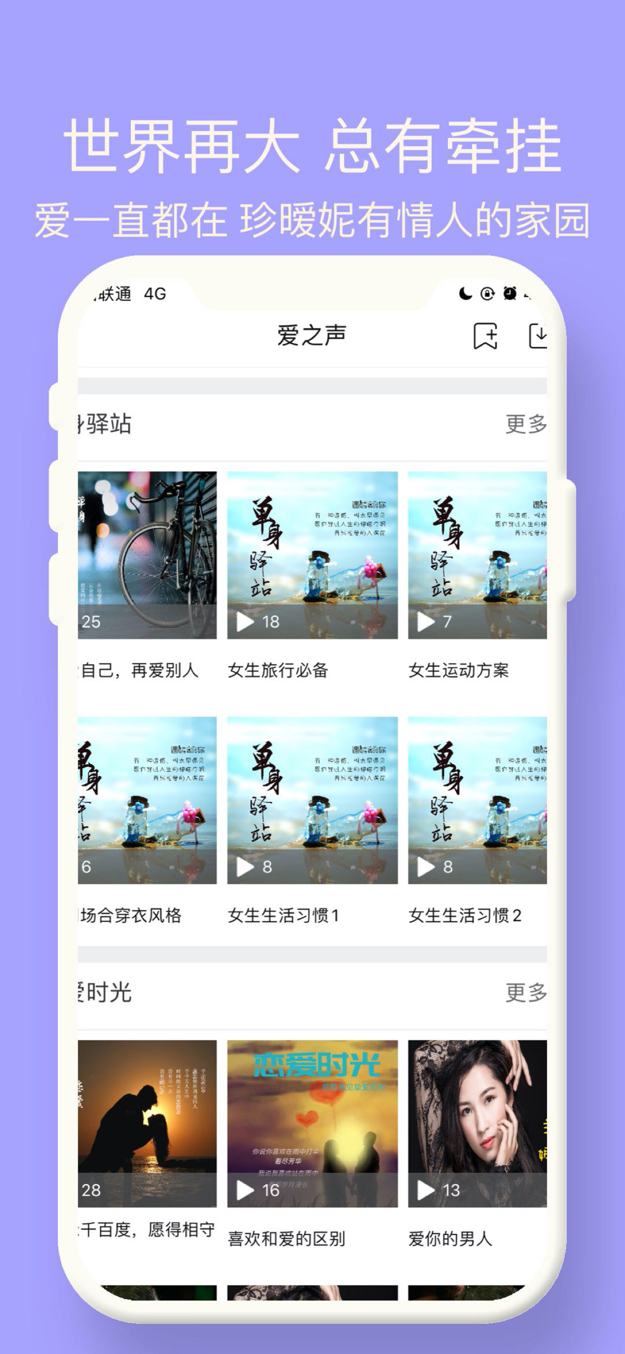 精彩截图-倾心谷2026官方新版