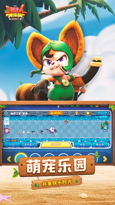 精彩截图-野蛮人大作战2026官方新版