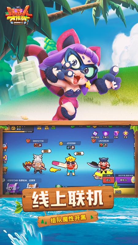 精彩截图-野蛮人大作战2026官方新版