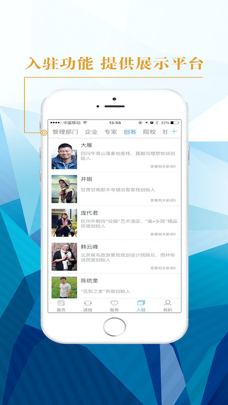 精彩截图-中国旅游新闻2026官方新版