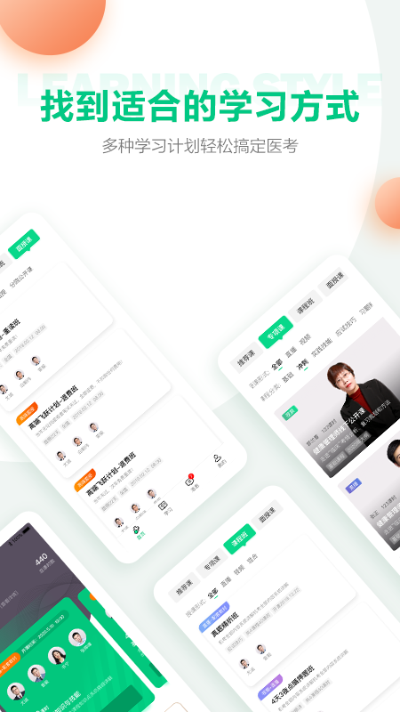 精彩截图-医学直播课堂2026官方新版