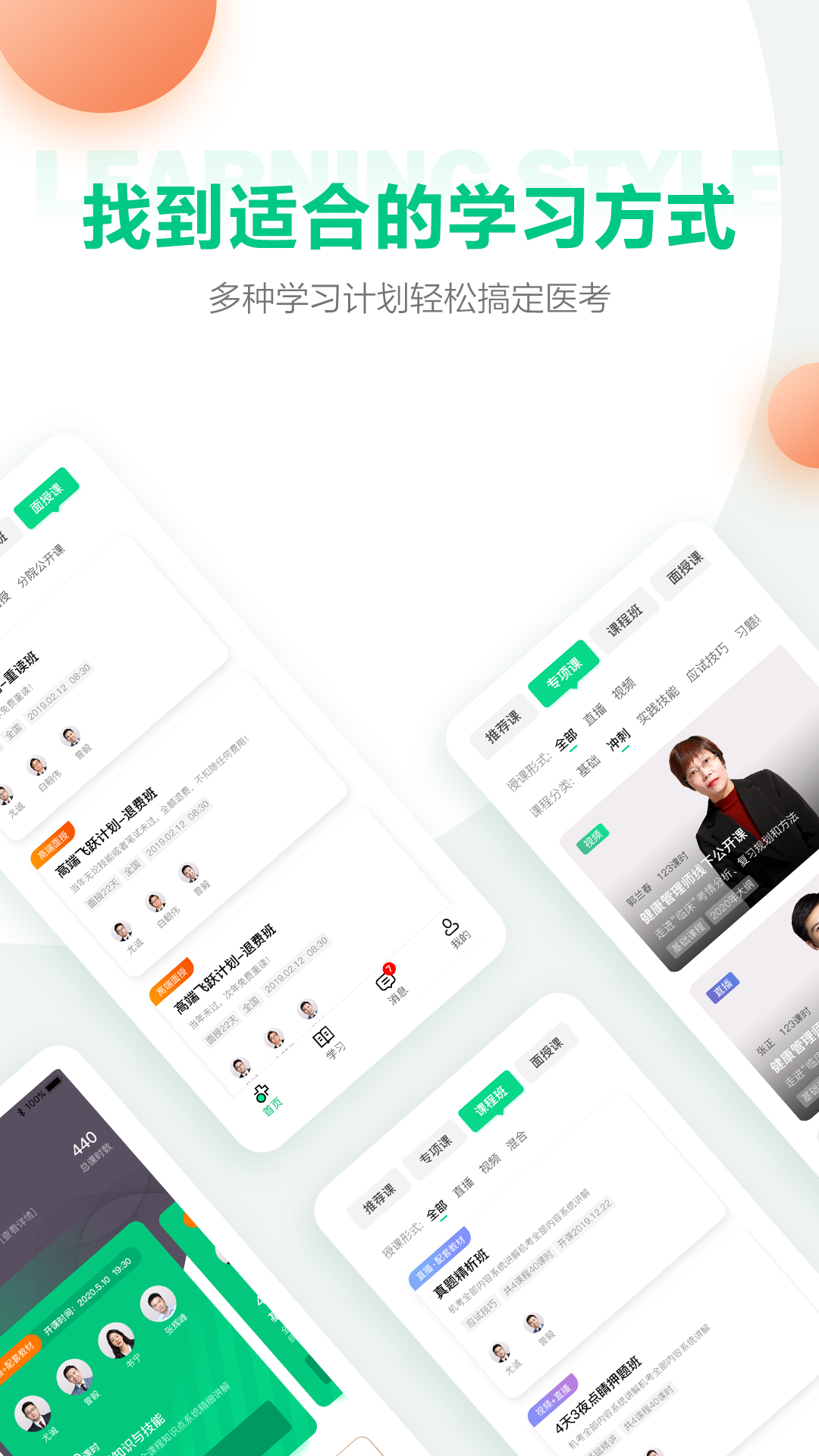 精彩截图-医学直播课堂2026官方新版