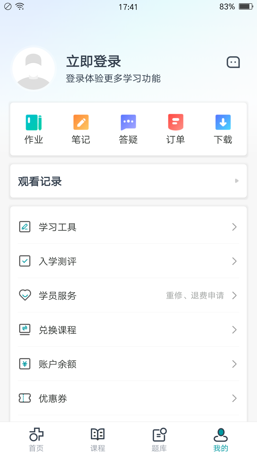 精彩截图-医学直播课堂2026官方新版