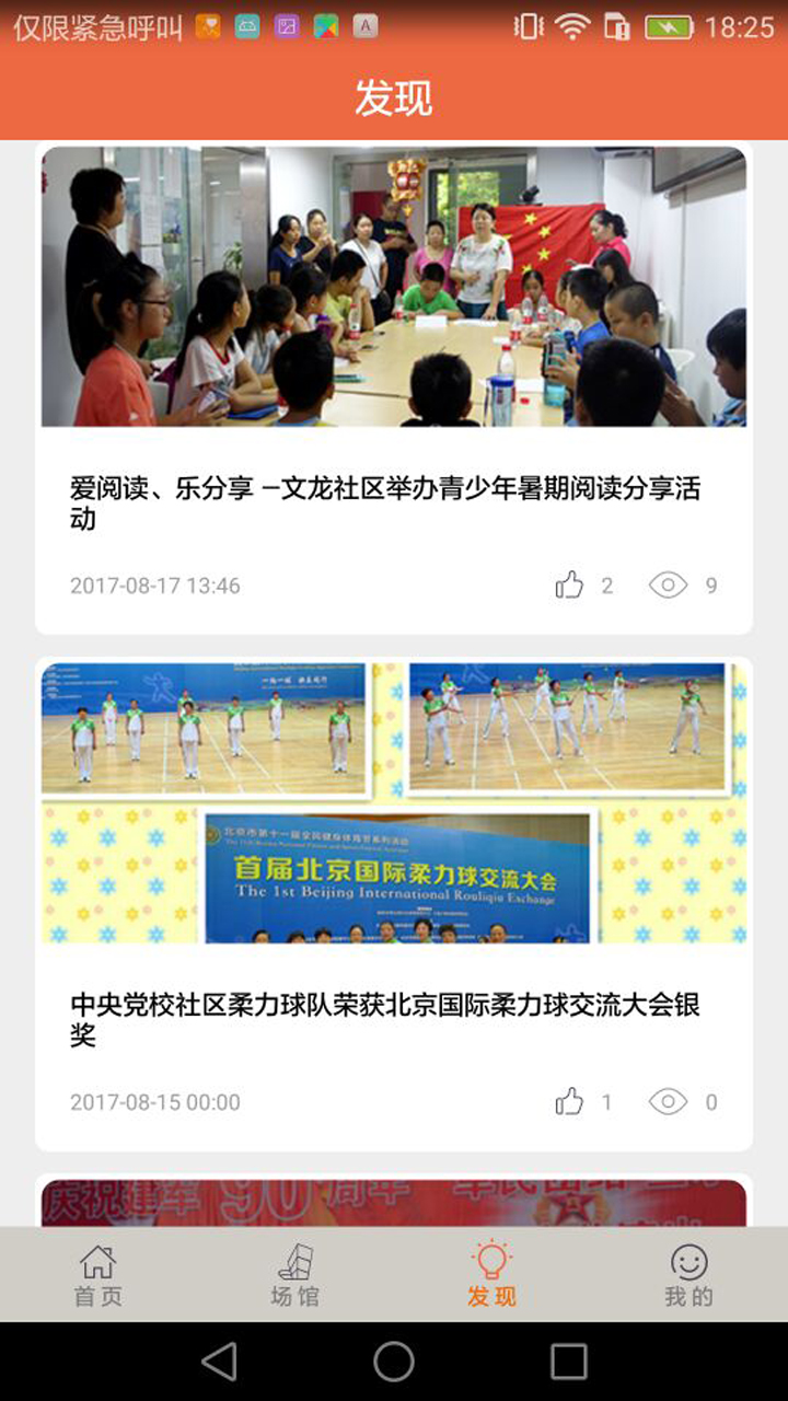 精彩截图-文旅海淀2025官方新版