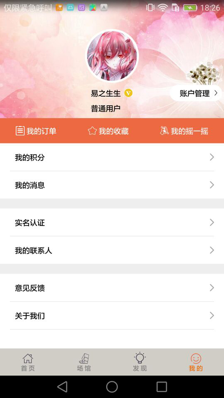 精彩截图-文旅海淀2025官方新版