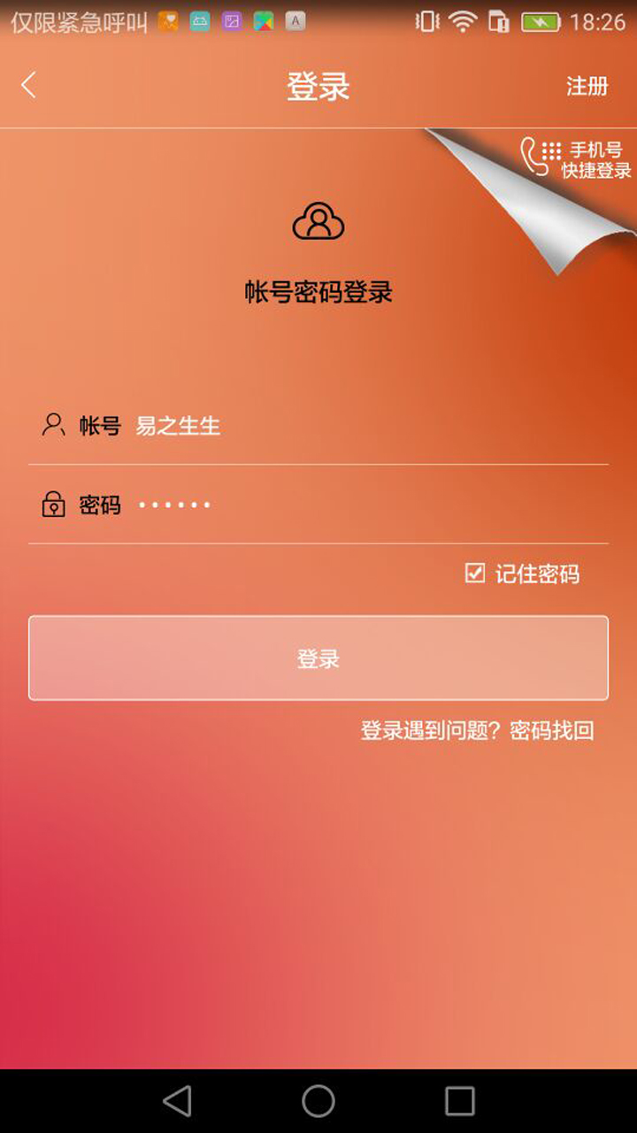精彩截图-文旅海淀2025官方新版
