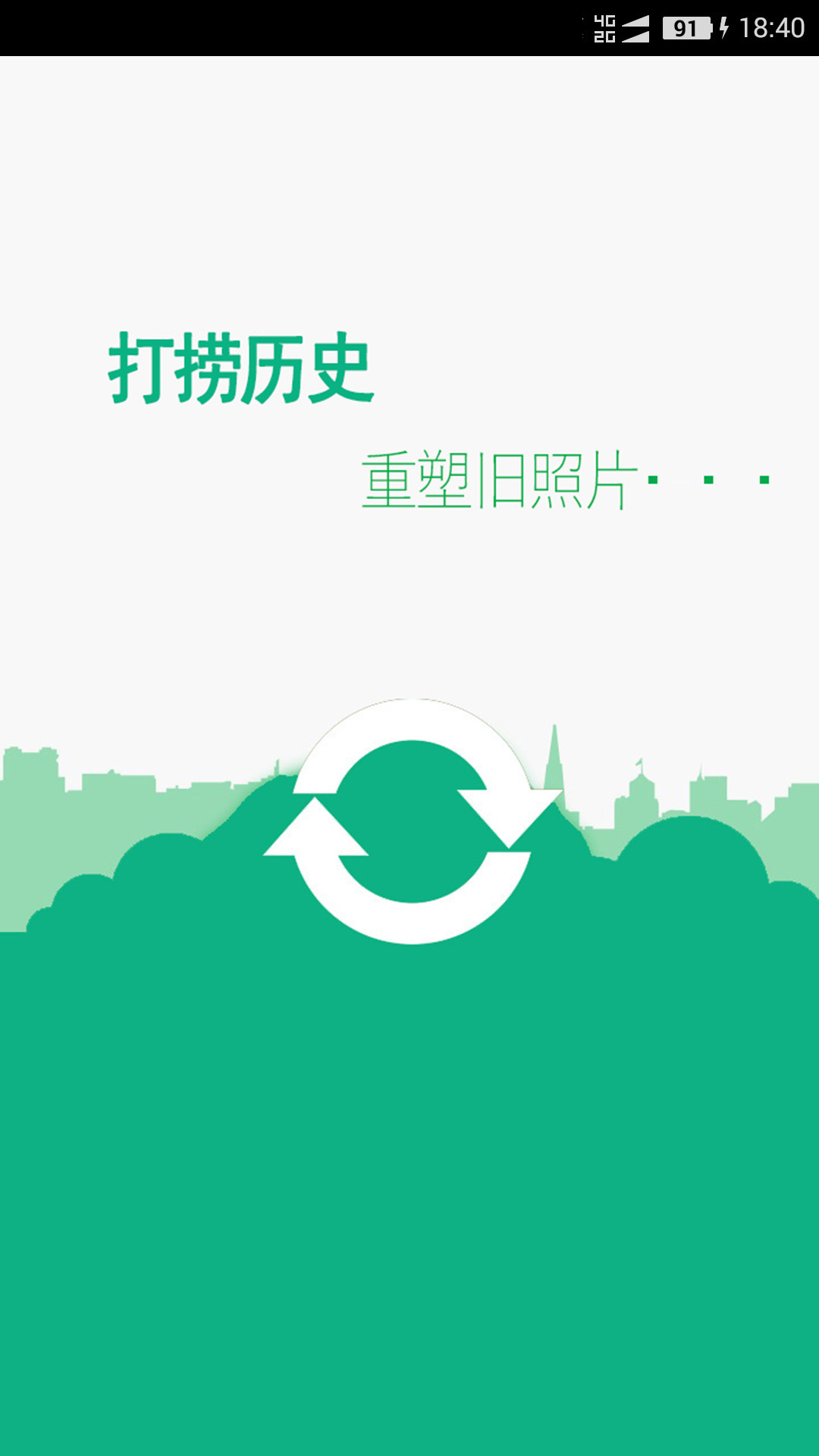 精彩截图-手机照片恢复宝2026官方新版