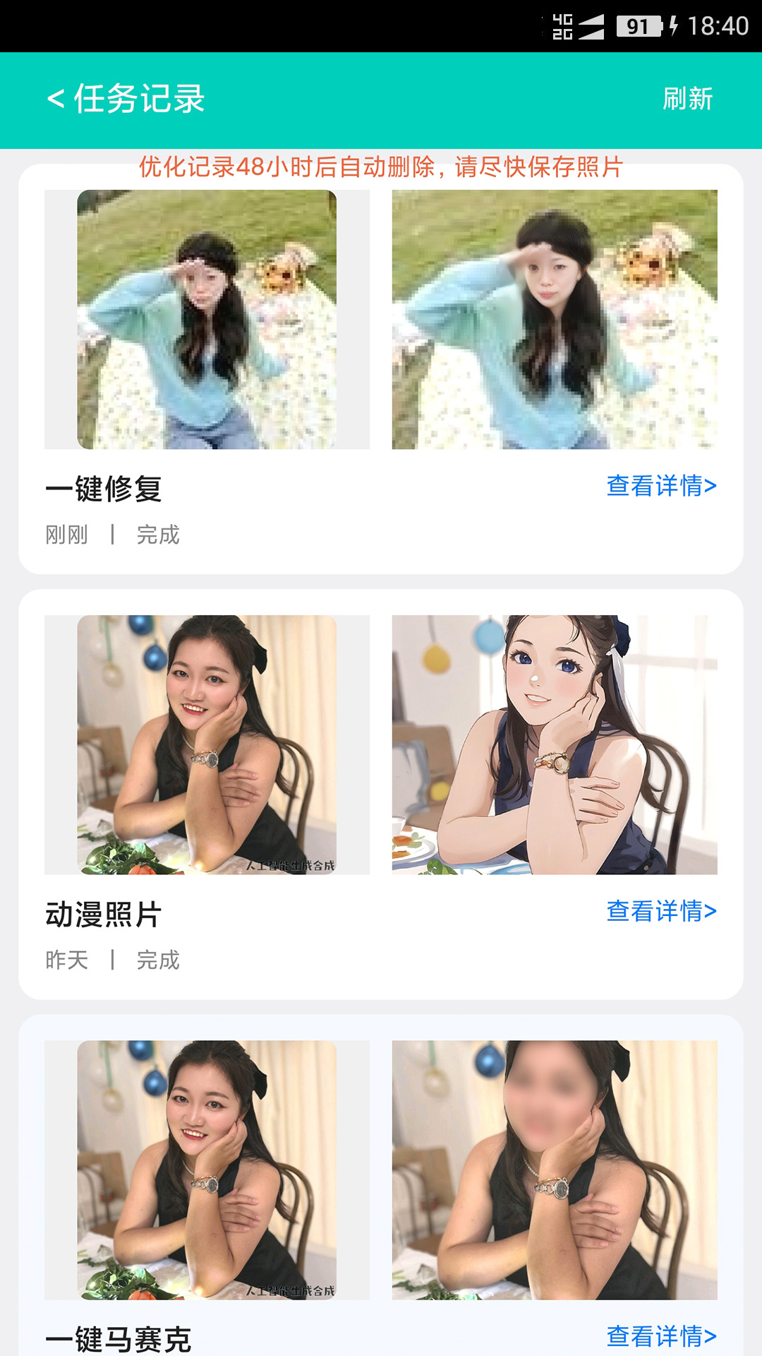 精彩截图-手机照片恢复宝2026官方新版