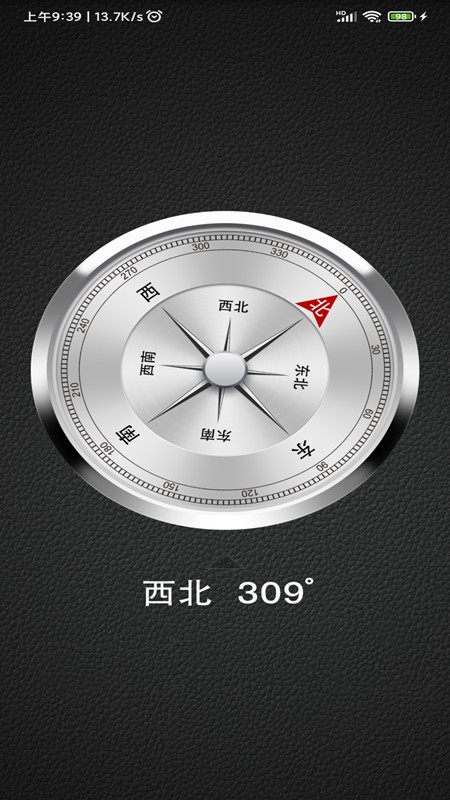 邻里WiFi截图