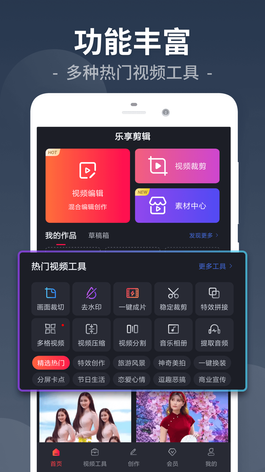精彩截图-视频剪辑2025官方新版
