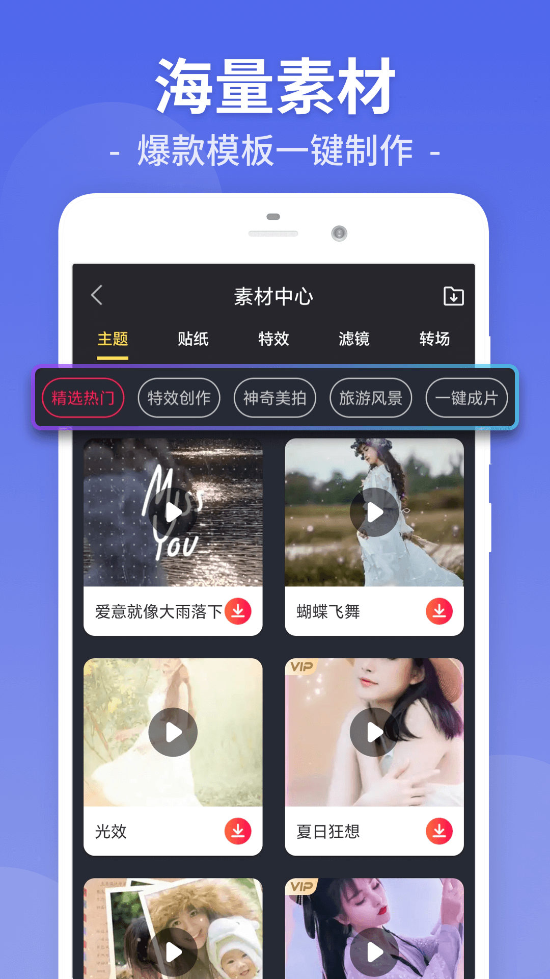 精彩截图-视频剪辑2026官方新版