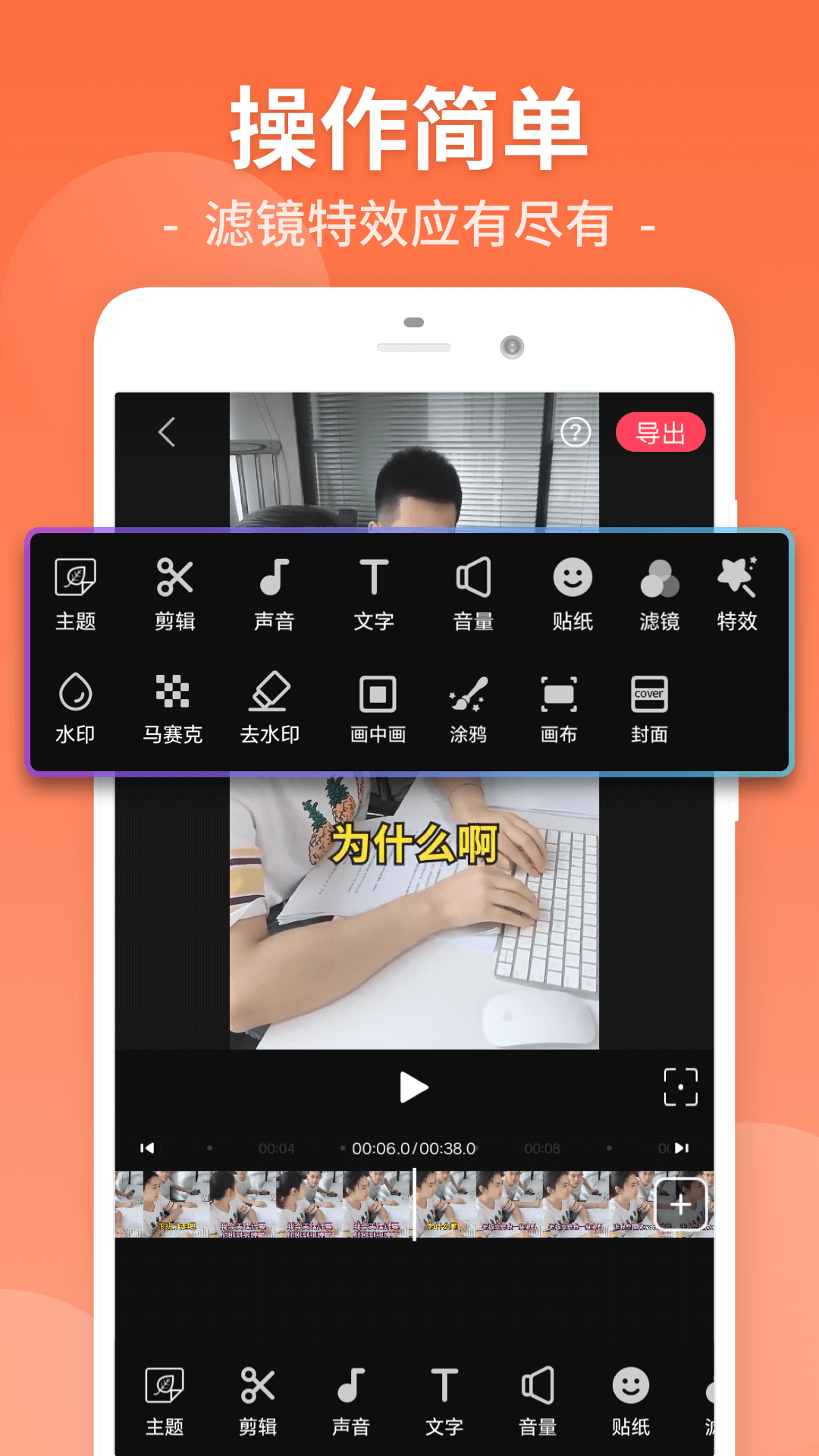 精彩截图-视频剪辑2025官方新版