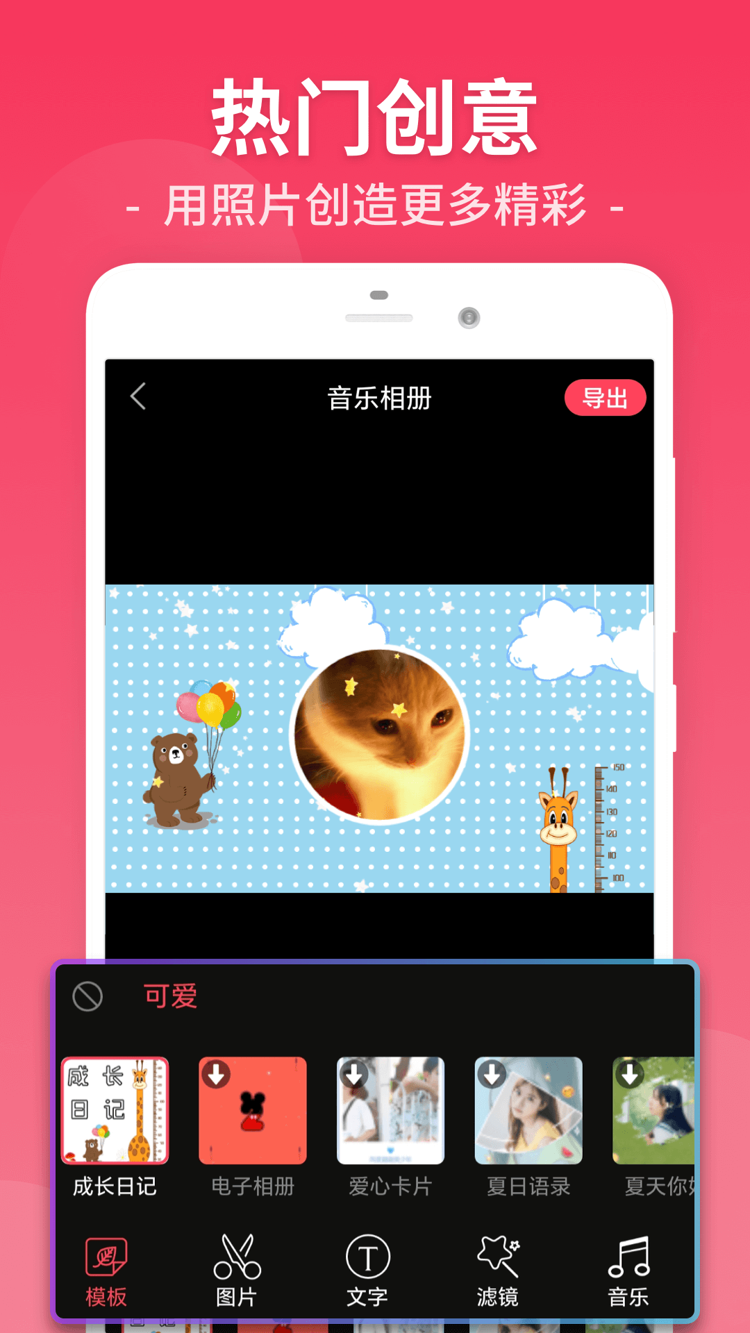 精彩截图-视频剪辑2025官方新版