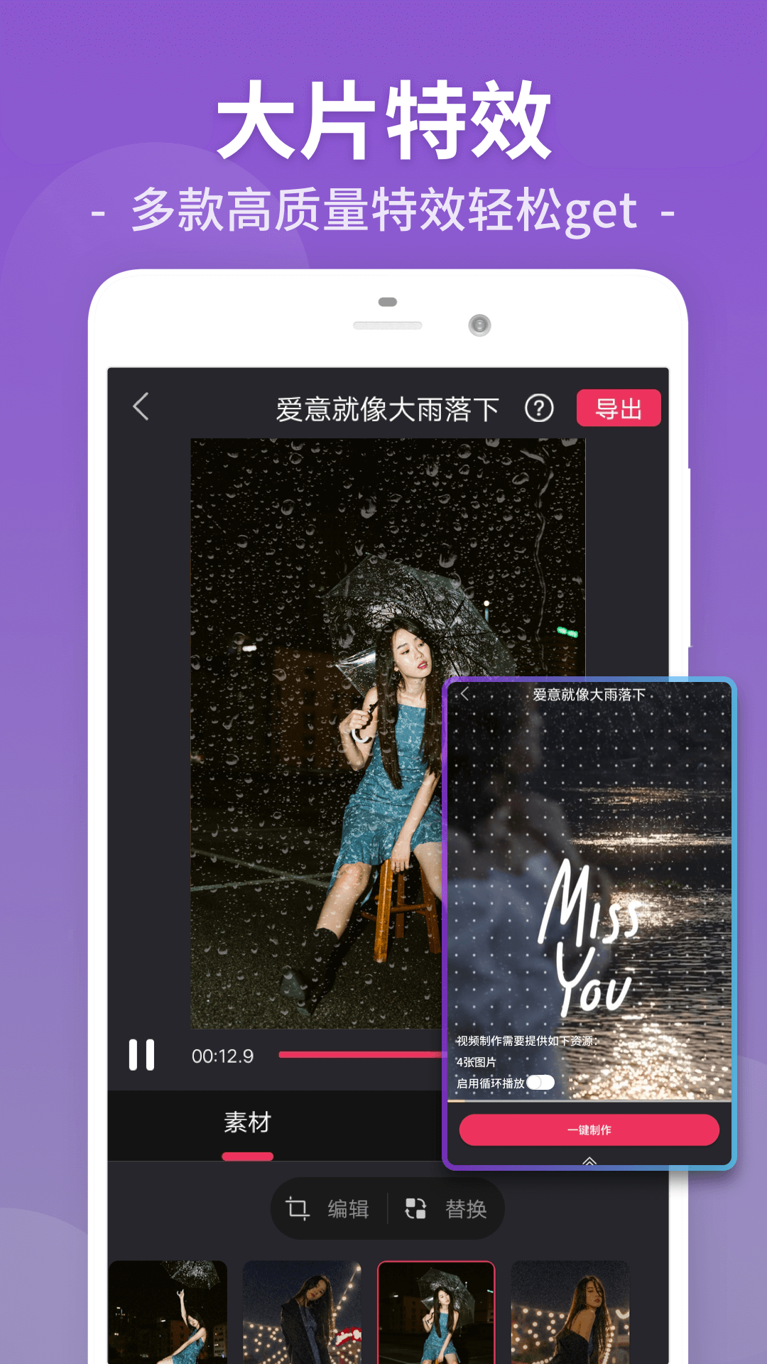 精彩截图-视频剪辑2025官方新版