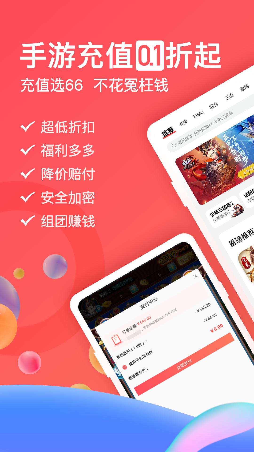 精彩截图-66手游2025官方新版