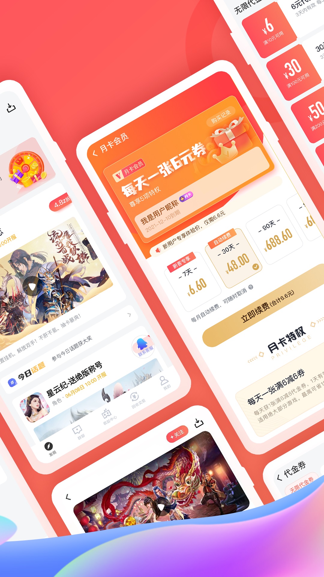 精彩截图-66手游2026官方新版