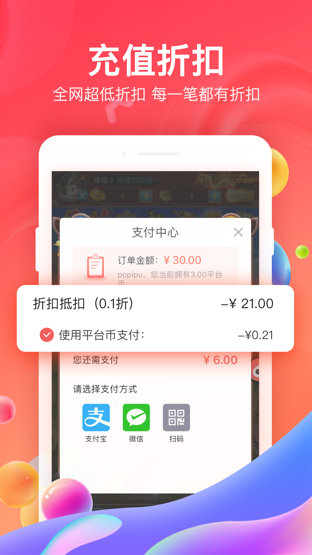 精彩截图-66手游2025官方新版
