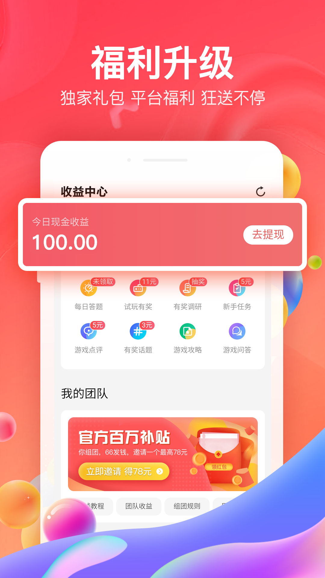 精彩截图-66手游2025官方新版