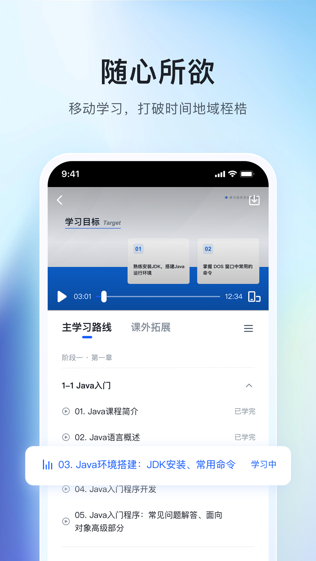 精彩截图-博学谷-黑马程序员线上IT平台2026官方新版