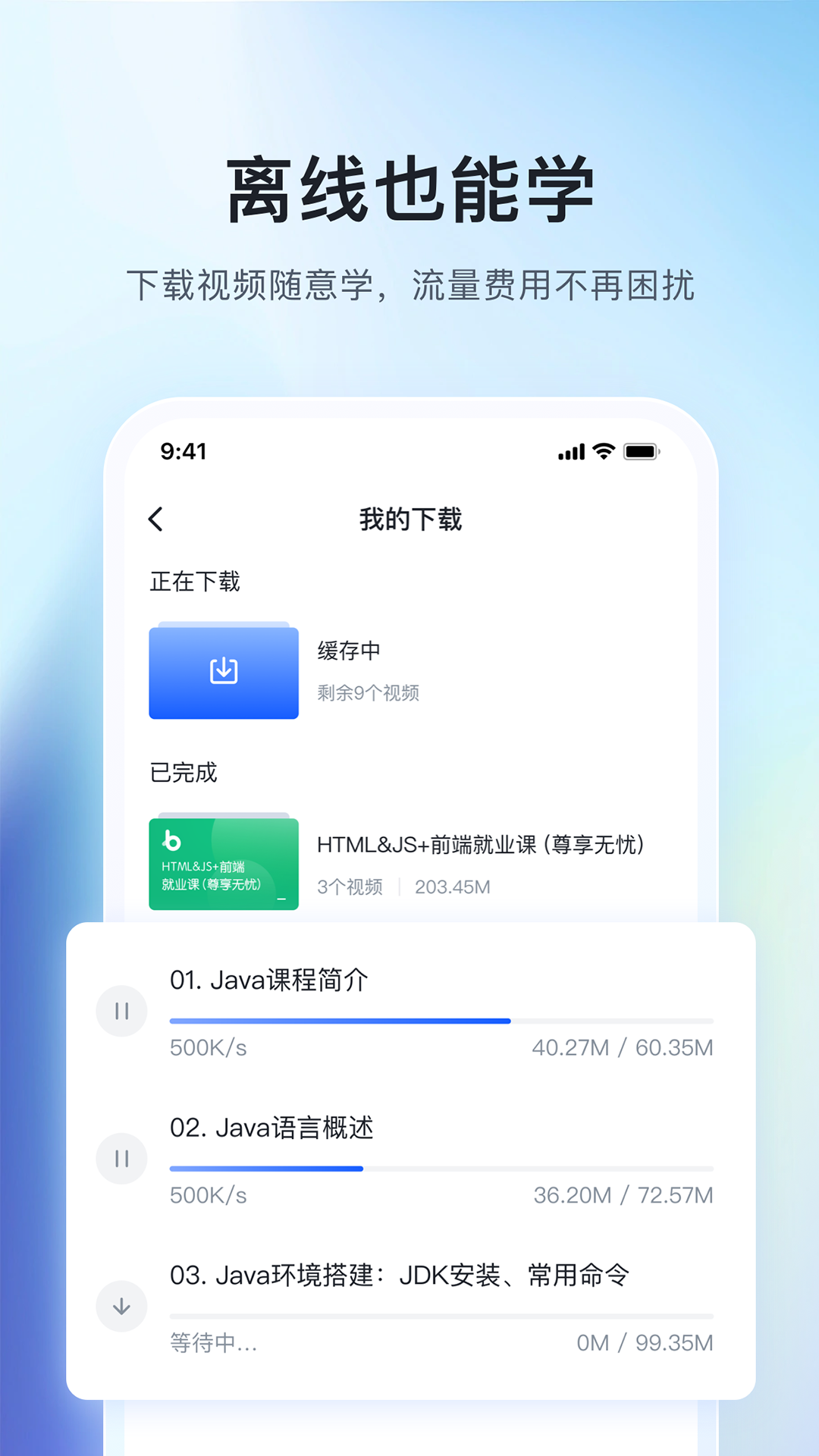 精彩截图-博学谷-黑马程序员线上IT平台2026官方新版