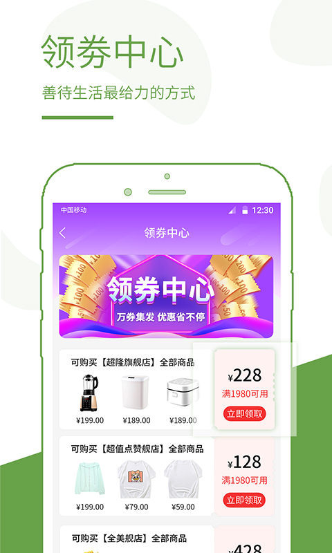 精彩截图-蚁商2026官方新版