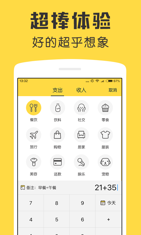 精彩截图-鲨鱼记账2026官方新版