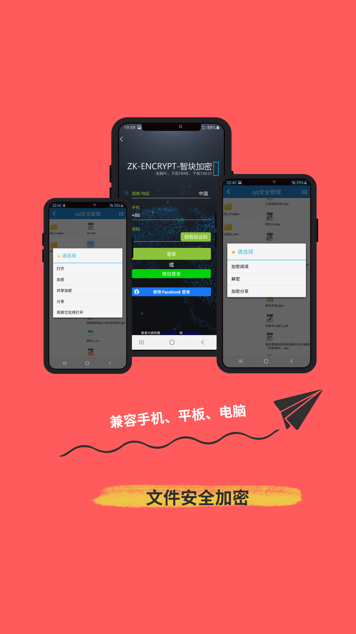 精彩截图-智块加密极速版2026官方新版