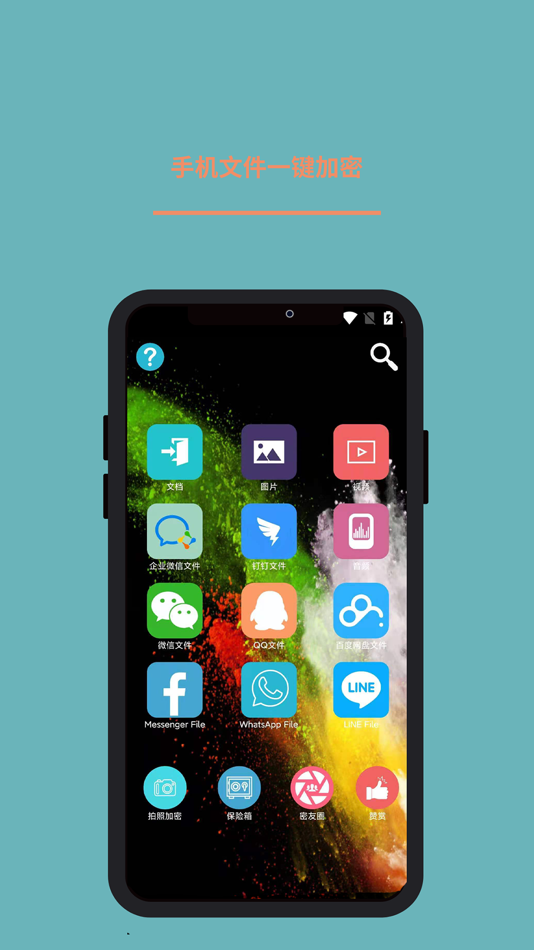 精彩截图-智块加密极速版2026官方新版