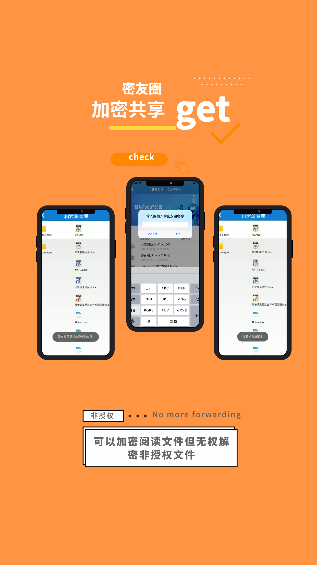 精彩截图-智块加密极速版2026官方新版
