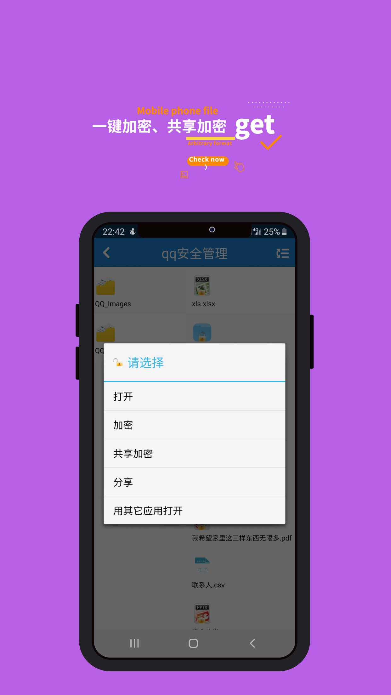 精彩截图-智块加密极速版2026官方新版
