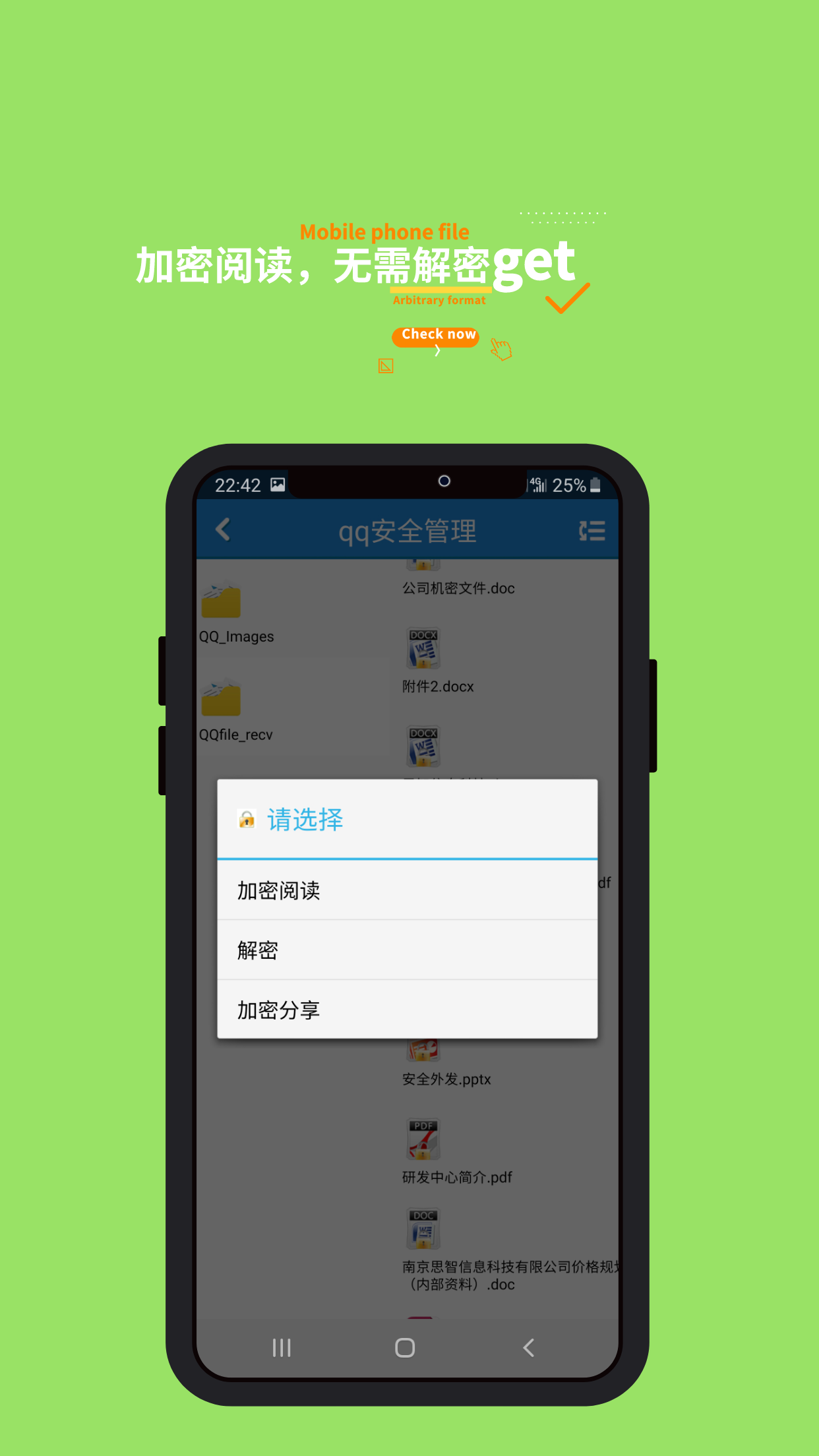 精彩截图-智块加密极速版2026官方新版