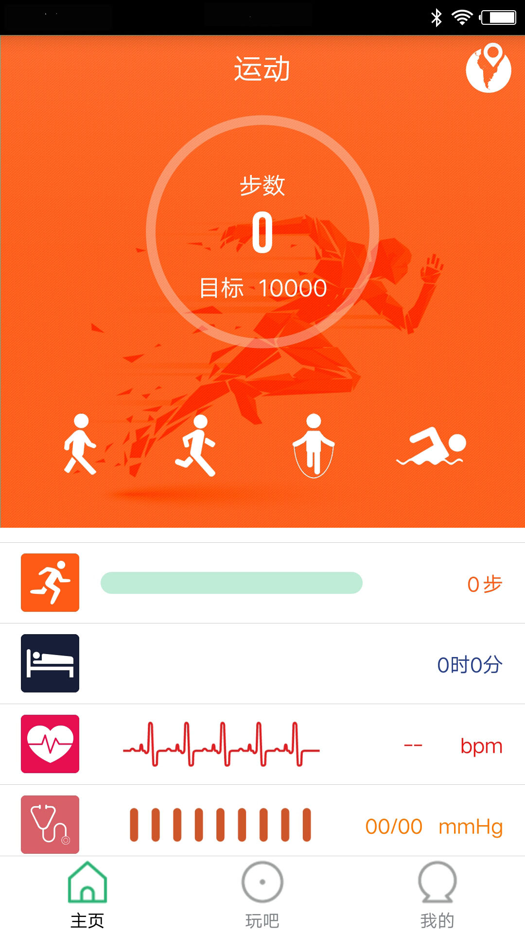 精彩截图-FlagFit 2.02025官方新版