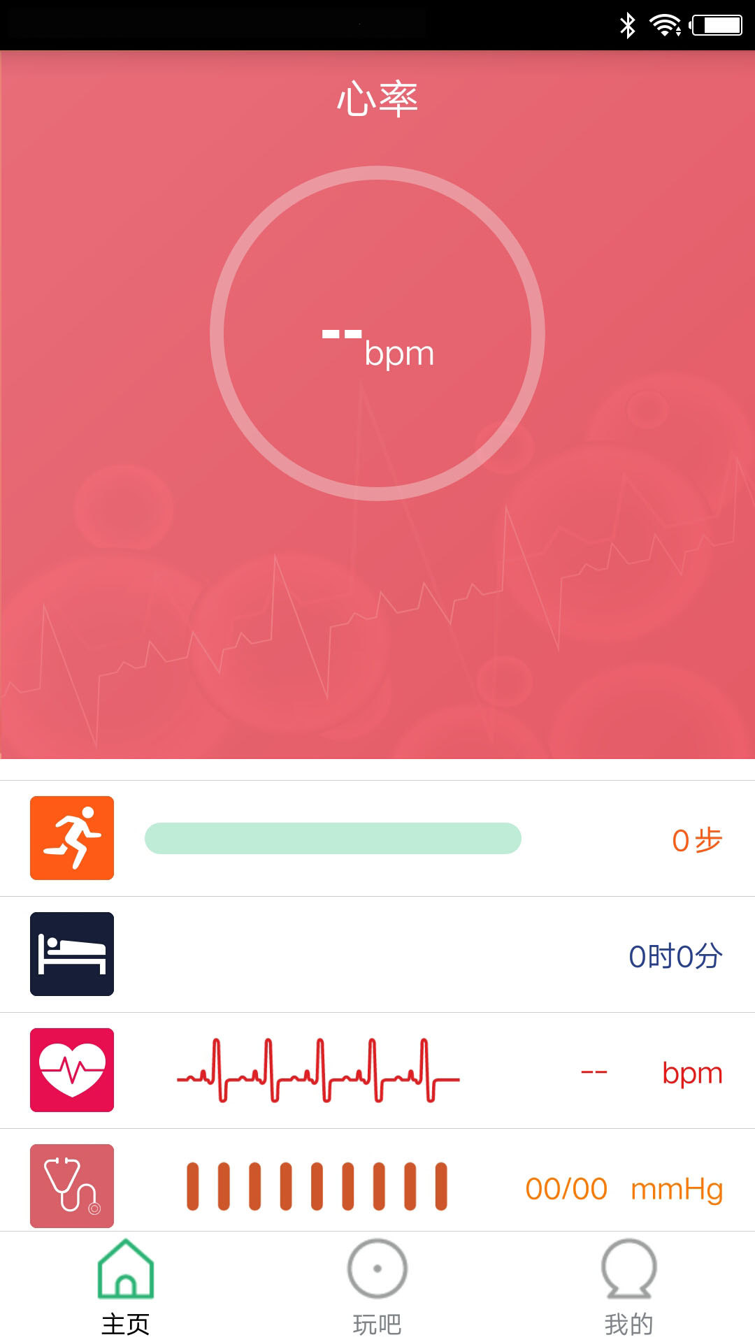 精彩截图-FlagFit 2.02025官方新版