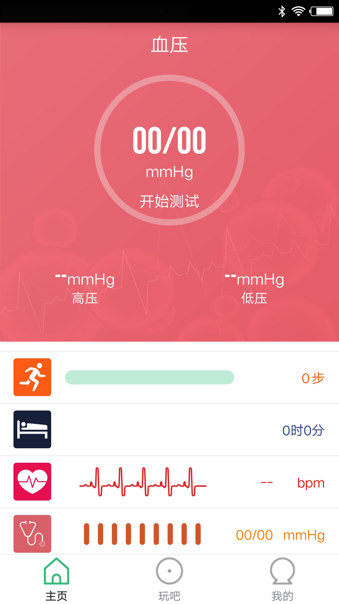 精彩截图-FlagFit 2.02026官方新版