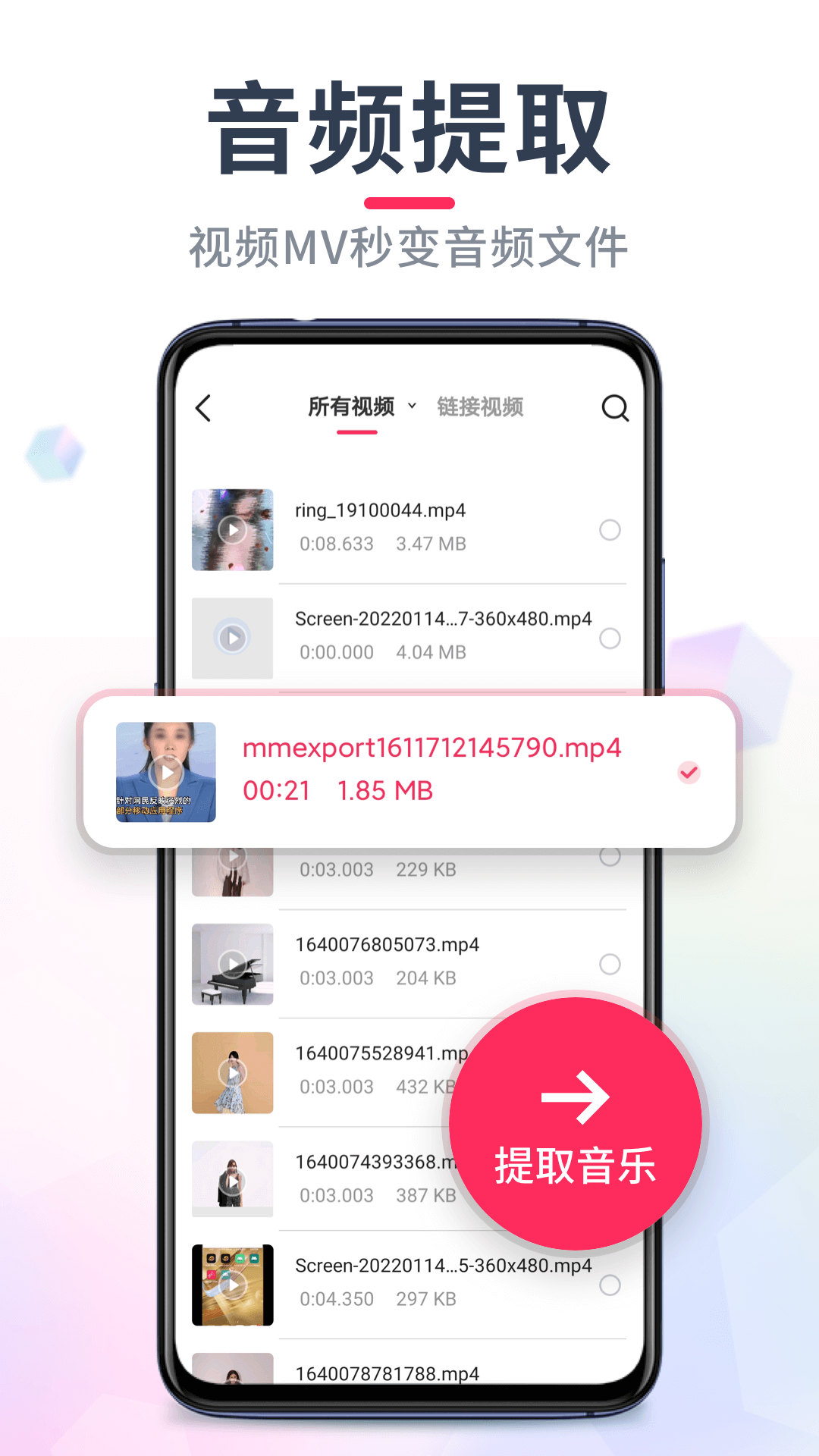 精彩截图-音频音乐剪辑2026官方新版