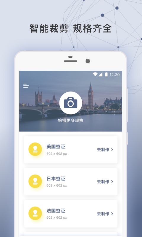 精彩截图-签证照片2025官方新版