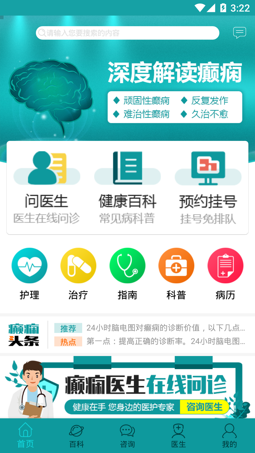 精彩截图-癫痫大发作2025官方新版