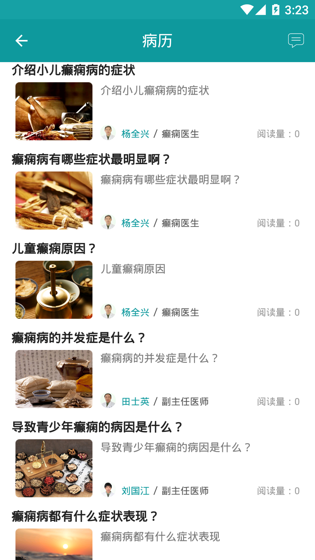 精彩截图-癫痫大发作2025官方新版