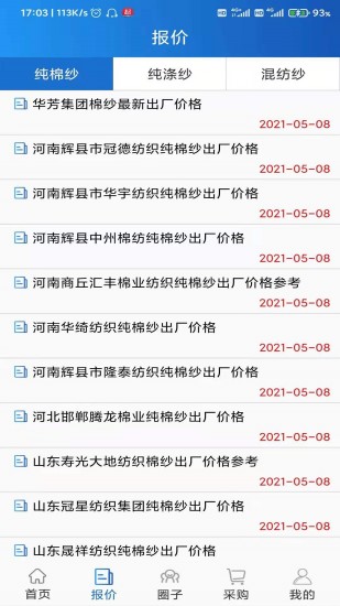 精彩截图-纱线圈2024官方新版