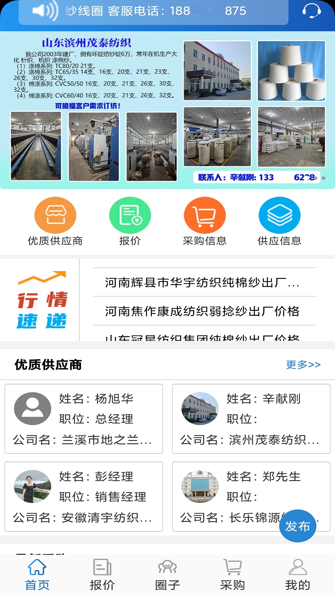 精彩截图-纱线圈2026官方新版